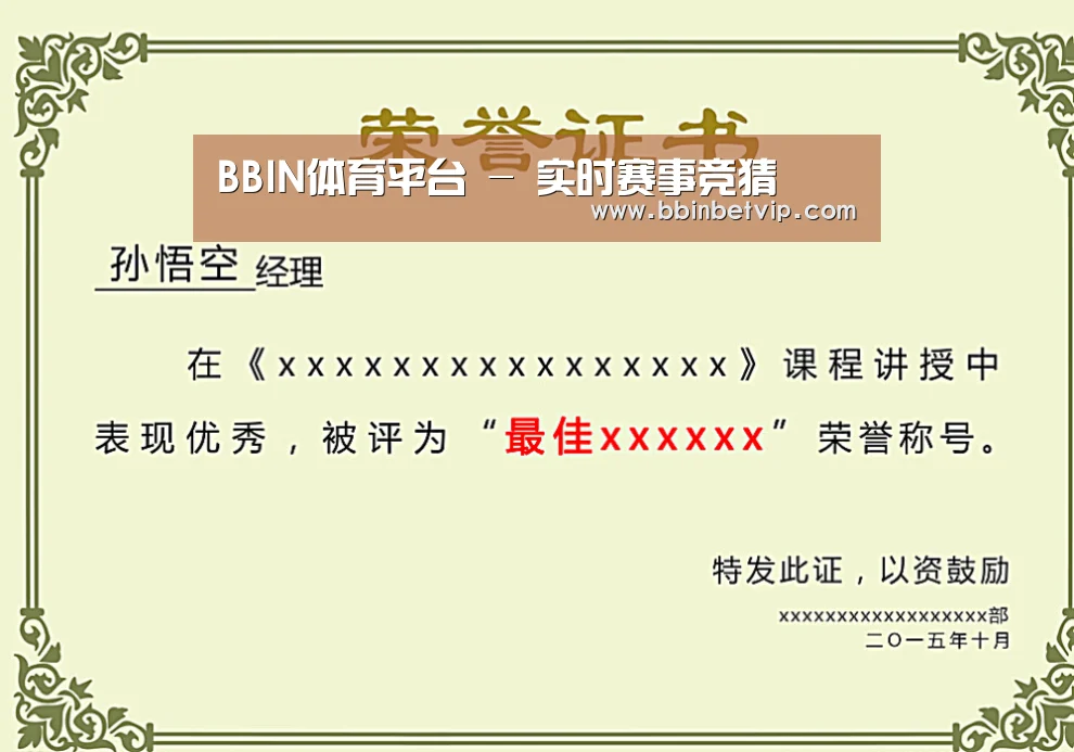 荣誉证书一(图1)