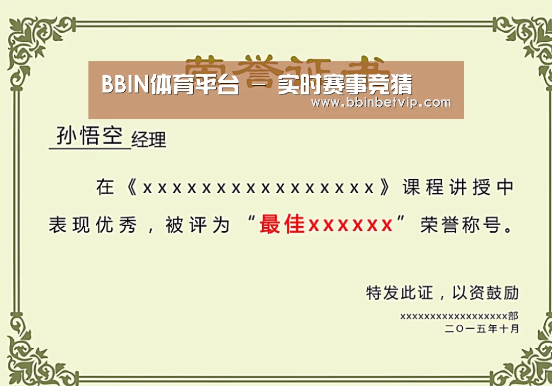 荣誉证书一