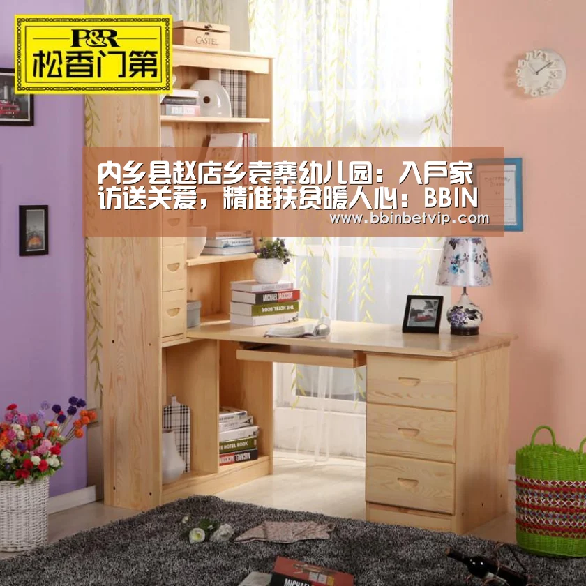 内乡县赵店乡袁寨幼儿园:入户家访送关爱,精准扶贫暖人心:BBIN官网,BBIN体育,BBIN电子,BBIN下载(图4) BBIN官网,BBIN体育,BBIN电子,BBIN下载