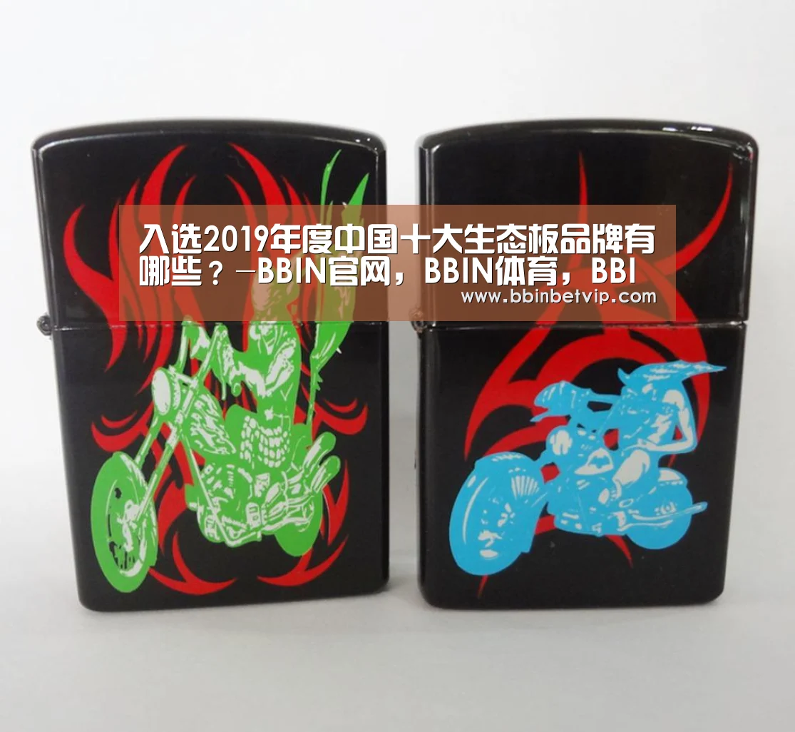 BBIN官网，BBIN体育，BBIN电子，BBIN下载