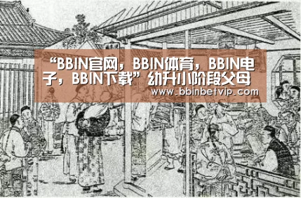 BBIN官网，BBIN体育，BBIN电子，BBIN下载