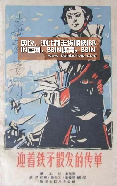 BBIN官网，BBIN体育，BBIN电子，BBIN下载