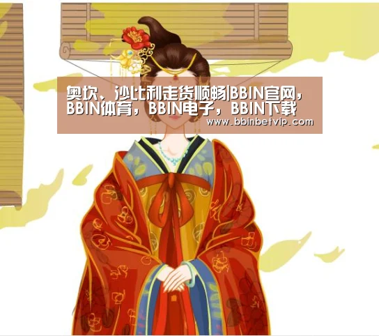 BBIN官网，BBIN体育，BBIN电子，BBIN下载