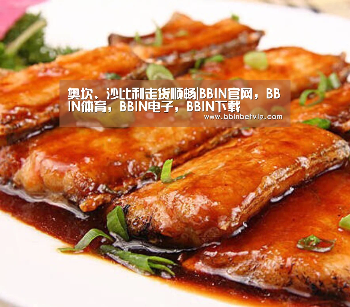 BBIN官网，BBIN体育，BBIN电子，BBIN下载