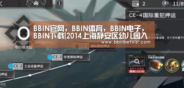 BBIN官网,BBIN体育,BBIN电子,BBIN下载|2014上海静安区幼儿园入园攻略参考篇(图2) BBIN官网,BBIN体育,BBIN电子,BBIN下载