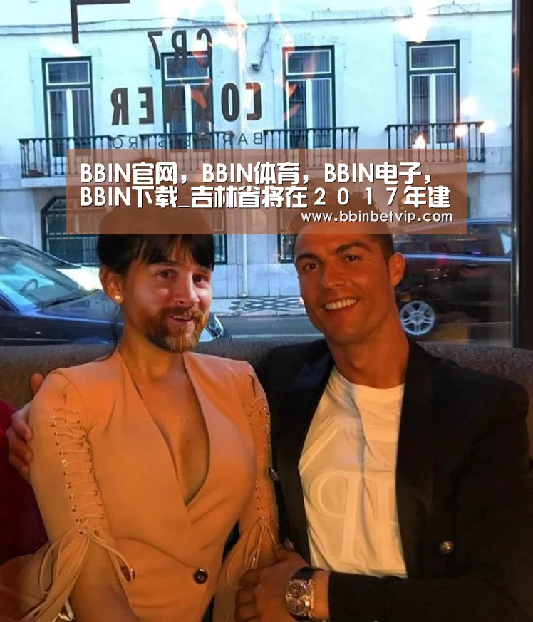BBIN官网,BBIN体育,BBIN电子,BBIN下载_吉林省将在2017年建成2000座旅游厕所(图2) BBIN官网,BBIN体育,BBIN电子,BBIN下载